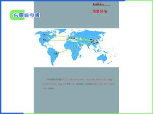 銷(xiāo)售網(wǎng)絡(luò)